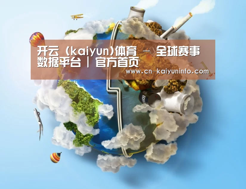 关于开云体育